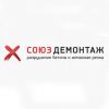 Логотип компании «Союздемонтаж»