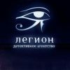 Логотип компании «Детективное агентство легион»