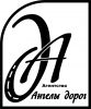 Логотип компании «Агентство ангелы дорог»