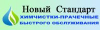 Логотип компании «Химчистка прачечная - новый стандарт»