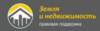 Логотип компании «Земля и недвижимость»