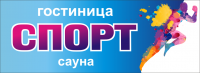 Логотип компании «Гостиница Спорт в г. Краснокамск - Гостиница»