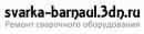 Логотип компании «Кузнецов П.Б. - Сервисный центр по ремонту сварочного оборудования в Барнауле»