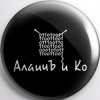 Логотип компании «АлаичЪ и Ко - веб-студия»
