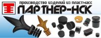 Логотип компании «Партнер-нск»