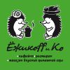 Логотип компании «Ресторан-кофейня ёжикоff и ко»