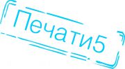 Логотип компании «*печати5*»