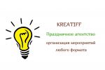 Логотип компании «KREATIFF - Праздничное свадебное агентство»