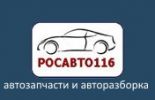 Логотип компании «Росавто116 - Автозапчасти»