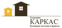 Логотип компании «Натяжные потолки каркас»