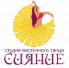 Логотип компании «*сияние* студия восточного танца»