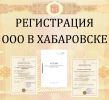 Логотип компании «Юридическая регистрирующая компания»