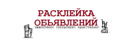 Логотип компании «Служба Расклейки»