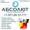 Логотип компании «Абсолют»