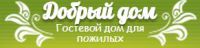Логотип компании «Добрый дом - Гостевой дом для пожилых людей.»
