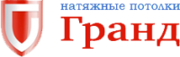 Логотип компании «Гранд - Изготовление и монтаж натяжных потолков»