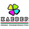 Логотип компании «Рпк "клевер" - Рекламно-производственная компания»