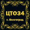 Логотип компании «Центр Торгового Оборудования Волгограда - Центр Торгового Оборудования»