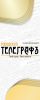 Логотип компании «Информационное агентство городской телеграфъ»