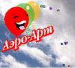 Логотип компании «Аэро-арт»