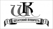 Логотип компании «Штатский клевретъ»