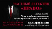 Логотип компании «Частный детекти*право*»