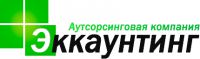 Логотип компании «Эккаунтинг - Аутсорсинговая компания»