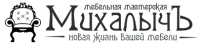 Логотип компании «Мебельная мастерская «Михалыч»»