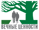 Логотип компании «Некоммерческий фонд помощи пожилым людям Вечные ценности - Благотворительный фонд »