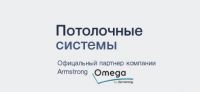 Логотип компании «ООО «Потолочные системы»»