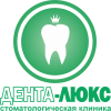 Логотип компании «ДЕНТА-ЛЮКС - Стоматологическая клиника»