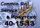 Логотип компании «Автосервис common rail service»