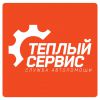 Логотип компании «Отогреавто тёплый сервис»