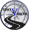 Логотип компании «Груз*v*пути»
