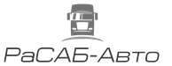 Логотип компании «Расаб-авто»