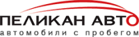 Логотип компании «Пеликан-авто автомобили с пробегом»