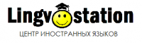 Логотип компании «LINGVOSTATION - центр иностранного языка»