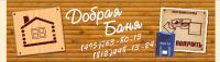Логотип компании «Добрая Баня - Поставка срубов бань, домов ручной рубки»
