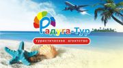 Логотип компании «Радуга Тур - Турфирма»
