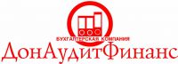 Логотип компании «ДонАудитФинанс - ведение бухгалтерского учета, аудит»