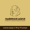 Логотип компании «Львиная доля»