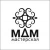Логотип компании «*мдм* мастерская»