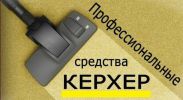 Логотип компании «Химчистка коврои мебели»