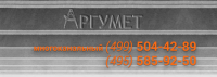Логотип компании «Аргумет - производственно-снабженческая компания»