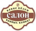 Логотип компании «Салон ванных комнат - Продажа мебели для ванных комнат, сантехники и керамической плитки»