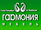 Логотип компании «Гармония мебель - Сеть салонов мебели в Санкт-Петербурге»