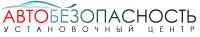 Логотип компании «*автобезопасность* установочный центр»