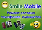 Логотип компании «Smile Mobile - Ремонт сотовых телефонов»