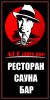 Логотип компании «Al capone - Сауна, Суши бар»