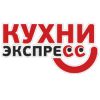 Логотип компании «Кухни экспресс»